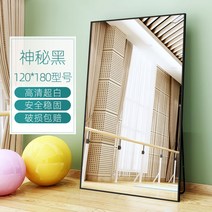 전신거울 벽걸이 화장대 댄스실 조명 요가 연습실, 미스터리 블랙 120*180, 본품, 없음