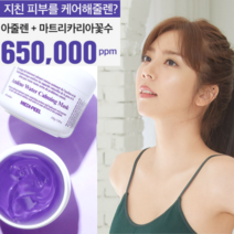 하이드로 아줄렌 크림 수분 워시오프팩 겔 얼굴 진정 진정팩 클리어 아줄렌 크림팩 아줄렌크림캄크림 아쿠아 힐링팩 워시오프팩 슬리핑팩 수분 진정팩, 아줄렌 피부진정팩