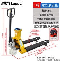 지게차 앙코우 전자 스케일 2t 3 톤 트럭 유압 벨트 계량 전자 저울 핸드자키 파레트트럭, B 1톤와이드포크나일론휠(일체형충돌방지표준)