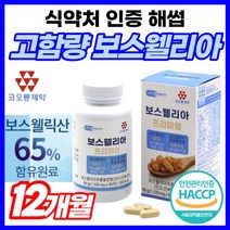 KBA 보수웰리아 보스윌리아 보스엘리아정 고급 플러스 피쉬콜라겐 AKBA 보스웨리아 식물성 치커리 참좋은 보스월리아 추출물 덩어리 인도산 푸른입홍합 고함량 파우더 추출액 보, 90정, 4개