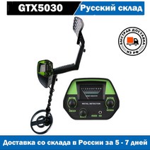 금속검출기 탐지기 GTX5030 쉬운 설치 지하 금속 탐지기 고감도 보석 보물 금 MD4030, GTX5030 set 5, 05 GTX5030 set 5