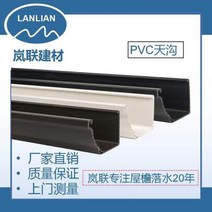 처마물받이 지붕물받이 지붕판넬 빗물받이 알루미늄 거터 pvc 빗물 받이 처마 배수구 물 수신 라이트 스틸 빌라 플라스틱 광장 파이프 하향, 90도 내각