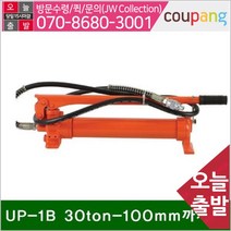 KNP812853UDT삼성 유압식 수동펌프 UP-1B 30ton-100mm까지 7.0 620 (1EA)