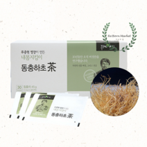 류충현 명장이 만든 내몸지킴이 동충하초차 동충화초 버섯 30티백