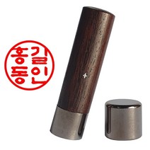 도장마트 만년 도장 인감 직인 법인 계인 결재 인장 제작, 10. 벽조목양면_쌍용
