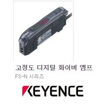 KEYENCE 화이버 앰프 FS-V31 V11 V12 N11N V21R 키엔스