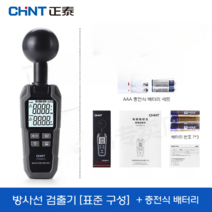 방사능 측정기 테스터기 전자파 휴대용 장비 측정 방사선 라돈 검출기, 테스터기+일반 배터리+충전식 배터리