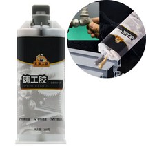 만능 용접 접착제 강력 주물 용 접착제 방수 금속 고무, 100g*6
