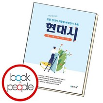 현대시 몽땅 벗기기, 없음
