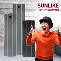 썬라이크 원적외선 천장설치 안전한 고온형 난방기 HIS1200