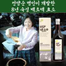 효소 백초액 산야초 발효액 8년 숙성효소액 명품 발효 액기스병 어성초 산야초 산야초효소건강법 산야초 효소 단식 속편한 효소, 8년이상 숙성 백초 발효효소 원액, 500ml