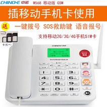 가정용 신고 번호 원터치 다이얼 사이렌 노인 전화기 캔홀더 벨소리 유선, T03-W568 화이트 카드배달 플러그 모비폰