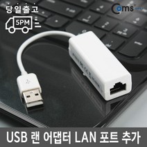 IT687 인터넷선 CCTV LG그램 리눅스 유선공유기 모드 지원용산 전자상가 PC
