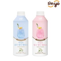 아임요 엘더 베이스 시리즈 핑크 & 블루 액상베이스, 핑크 엘더베이스 1.2kg