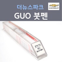 쉐보레 더뉴 스파크 GUO (주문생산컬러) 라즈베리핑크 붓펜 자동차 차량용 카 페인트, 1개, 8ml