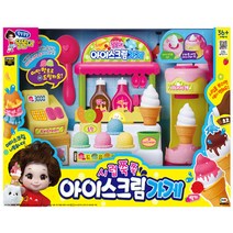 미미월드 시럽쭉쭉 똘똘이 아이스크림가게
