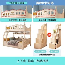 이층 침대 단단한 나무 2 층 공주 높고 낮 어머니 작 아파트, 상하침대 + 3단 서랍식 드래그침대 + 옷장 사다, 1500mm1900mm, 더 많은 조합
