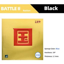 탁구 용품 연습 용품 솔로 729 Friendship Battle 2 시리즈 탁구 고무 전문 여드름 중급 및 고급 탁구 고, 12 Nation 39 black