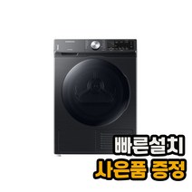 [전국무료설치] 삼성전자 인버터 건조기 9KG DV90T5540BV