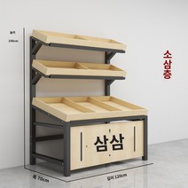 과일 진열대 업소용 채소 물건 슈퍼 매대 선반 베이커리 마트, H.폭 70 소형 3층