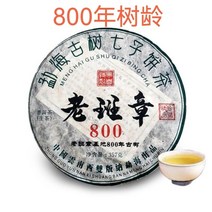 흥성 운남보이차 800년고수 노반장 보이차병 2012년 생차357g 7편 총2499g, 357g, 7개