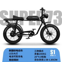 피닉스 브랜드 S1RX 오프로드 super73 가변 속도 산악 스노우 바이크 와이드 타이어 파워 배터리 전기 자동차, 13AH, 블랙 S1 36Ah / 150-160km / 디스크 브