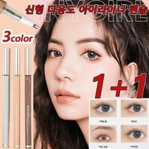 Mzzc 1+1캐시어 신형 멀티 용도 아이라이너 펜슬 아랫눈썹/애교살/야생 눈, 브라운*4 + 그레이블랙*4