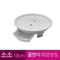 원형 플라스틱 물받이 화병 화분받침대 소소18cm, 본상품선택