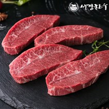 [서경한우] [암소한우]1+등급 부채살 400g, 없음