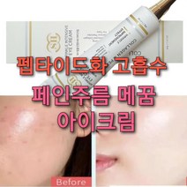 AHC 앰플 or 완벽재생크림 100g or 아이크림 or 깊은주름 테이프 중, s깊은주름 아이크림 1