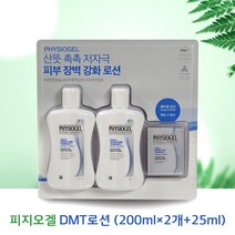 피지오겔 DMT 로션 200ml *2개*25ml 72시간보습유지 피부장벽강화로션