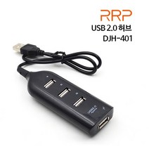 [대진씨앤엠] RRP DJH-401 (USB허브/4포트/무전원) [블랙]