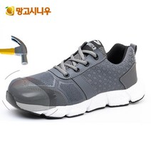 mangoxiniu 경량 안전화 미끄럼방지 내마모 작업신발