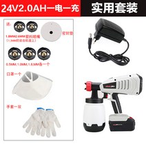페인트 스프레이건 도색 도장 분무기 뿜칠 고압 전기 라텍스 벽 인테리어 벽 나무 제위, 24V2.0AH 세트 선매