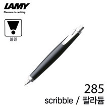 아웅다움§라미 라미 스크리블 팔라듐 볼펜 1개 라미 볼펜 라미볼펜 유성볼펜 라미유성볼펜ll1!II, l§I상품선택I§l, l§I상품선택I§l