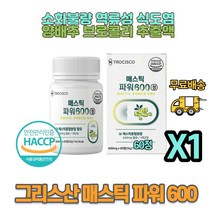 식약처인증 매스틱 검 60정 메스틱 양배추 브로콜리 추출 분말 18곡 효소혼합 위건강 위장 소화불량 식도염 역류성 40대 50대, 1개