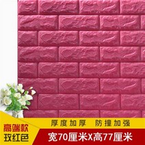 추천 단열 디자인 붙이는벽지 단열접착 DIY 접착식 접착식 보닥 홈쇼핑 뽁뽁이, 붉은색, 벽지 한 장