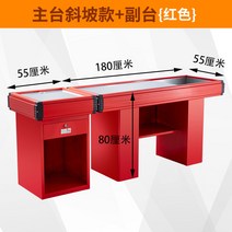 안내데스크 슈퍼마켓 출납원 코너 작은 카운터 바 과일 및 야채 가게 스테인레스 스틸 특별 테이블 신선한 단순, 16.0x0x0cm 18m 올레드 경사형 메인무대 및