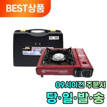 휴대용 가스버너 가스렌지 세트 1개