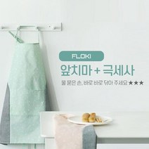 영업용 앞치마 신혼 주방 유치원 셰프 카페 커플 플로케 시원한 고급 진 방수 앞치마, 블루