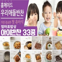 엄마표밥상 아기 유아 아이 첫 유아식 아이들 어린이 배달 식단 국 밑반찬 반찬 아이들반찬, 16번
