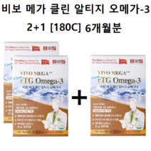 [2+1] 팔일오 815 비보메가 클린 알티지 오메가3 60x3[180캡슐] 6개월분 [약국정식상품]