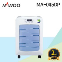 MA-045DT 나우이엘 제습기 산업용 업소용 물통형 45L, MA-045DP (펌프형)