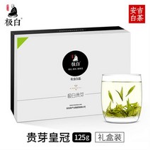 차이준 안길백차 2020년 봄철 신차가 출시됨. 극백 출시되기 전 프리미엄 125g 선물세트 녹차차