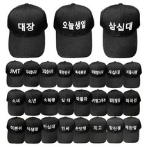 한글모자 볼캡 야구모자 글씨모자27종