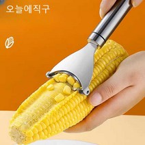 옥수수탈곡기 팝콘 탈곡기 추수기 강냉이 알까기, 라이트 핸들