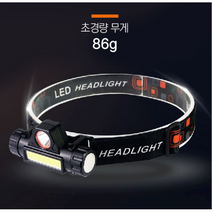 코만도 헤드랜턴 우벤 H3 LED랜턴 캠핑 등산 낚시 해루질 백패킹 미니 후레쉬