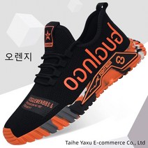 내마모 안전화 남성 캐주얼신발 초경량 미끄럼 방지 에어로빅 운동화