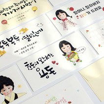 [디자인바라기]주문제작 가정의달 부모님 선생님 스승의날 어버이날 환갑 돌 현금 상품권 용돈봉투인쇄, 사진봉투, 17 bo꽃청춘 카네이션(얼굴사진)