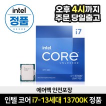 인텔 코어i7-13세대 13700K (랩터레이크) (정품) [안전포장/오늘출발]